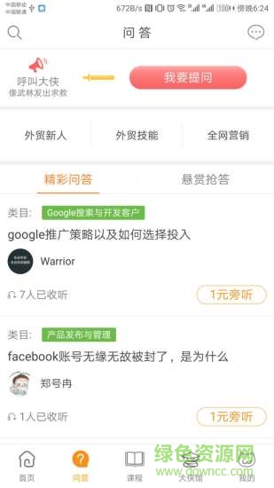 歪麦霸王餐
