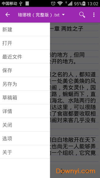 轻松编辑软件(easyedit)