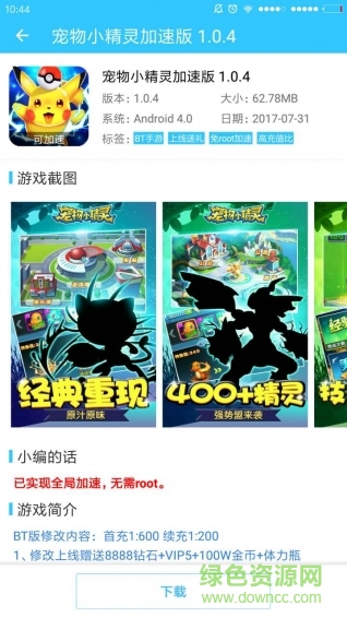 酷鱼游戏助手正版app