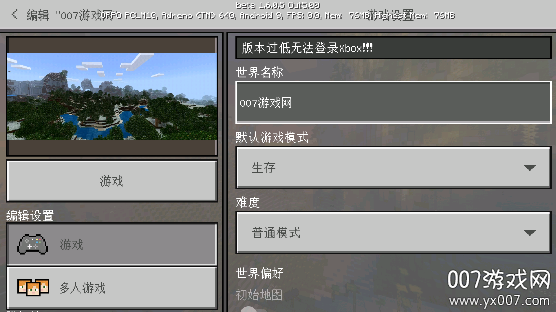 我的世界愚人节版