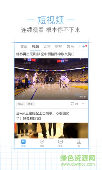 腾讯新闻 腾讯新闻