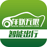 车联无限
