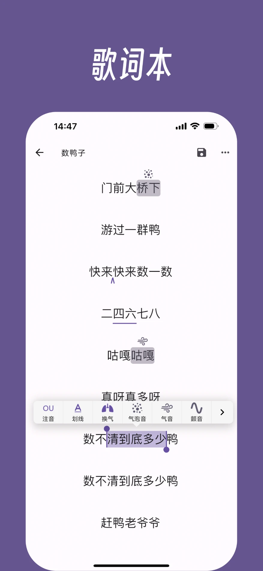 练声助手