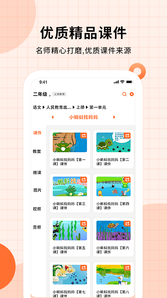 优品PPT