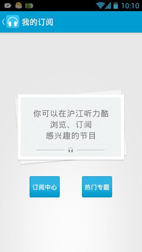 沪江听力酷 沪江听力酷