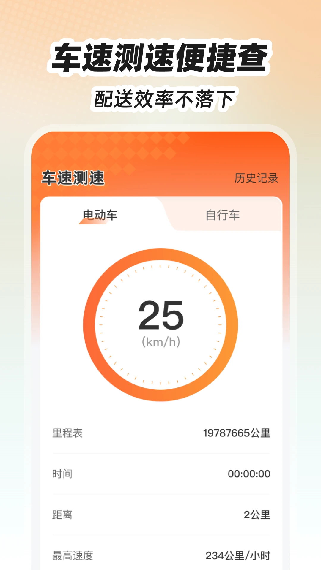 外卖众包跑腿管家