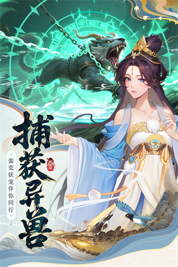 云中诀H5