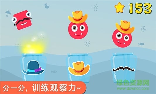 宝宝学分类 宝宝学分类