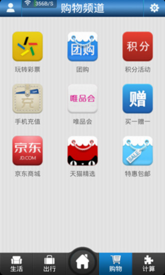 生活百事通 生活百事通