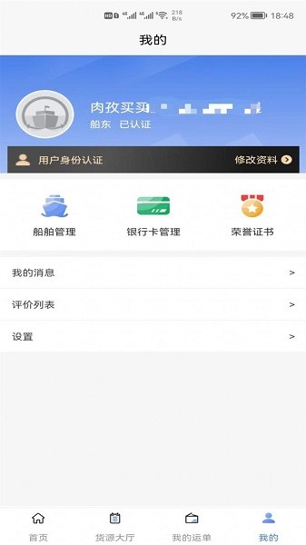 运满满冷运