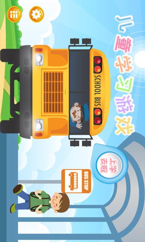 儿童学习游戏 儿童学习游戏