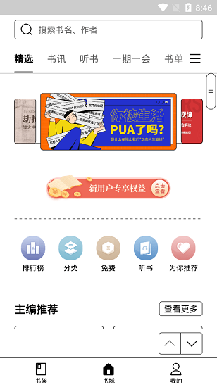 掌阅ireaderapp 掌阅ireaderapp