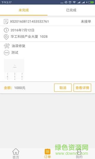 徐氏天艺