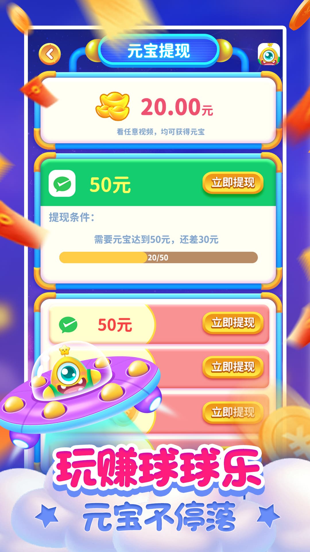 联信嘉2048球球赚钱 联信嘉2048球球赚钱