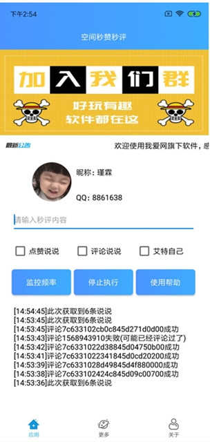 空间秒赞秒评 空间秒赞秒评