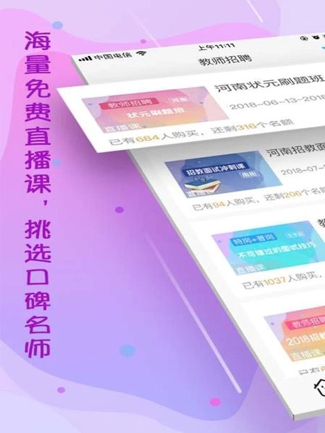 云师教育