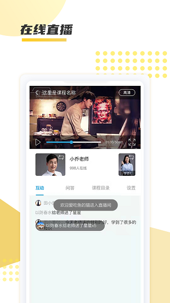 聚才木羽软件