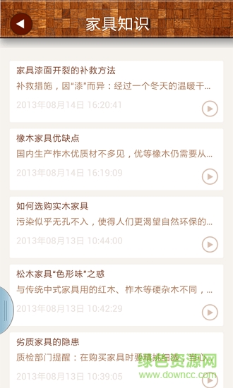 掌上中国藤家具网 掌上中国藤家具网