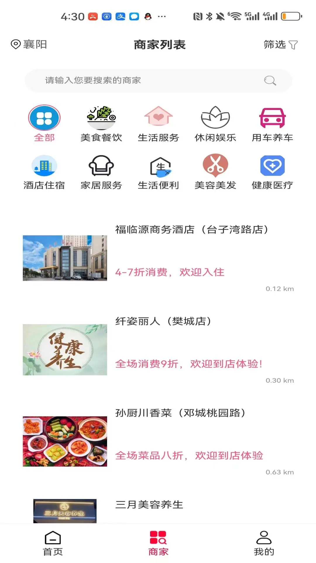 云上生活