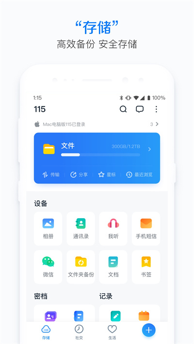 115组织