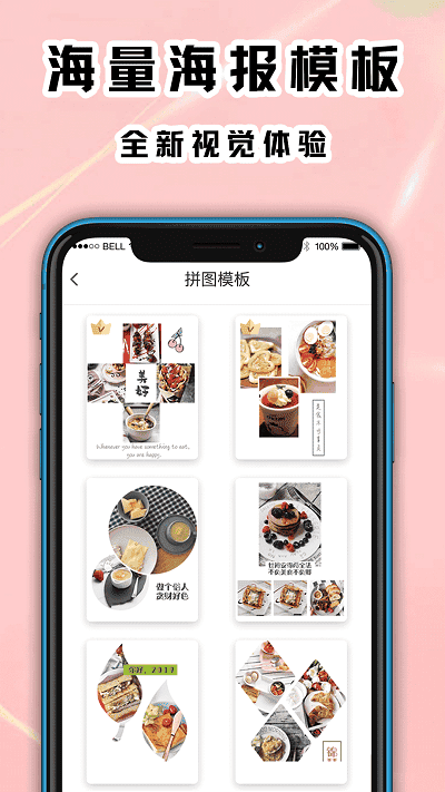PS拼图
