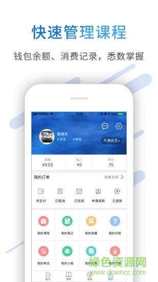 杏林在线