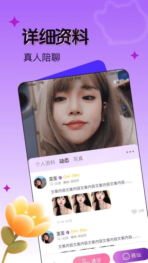 音玩