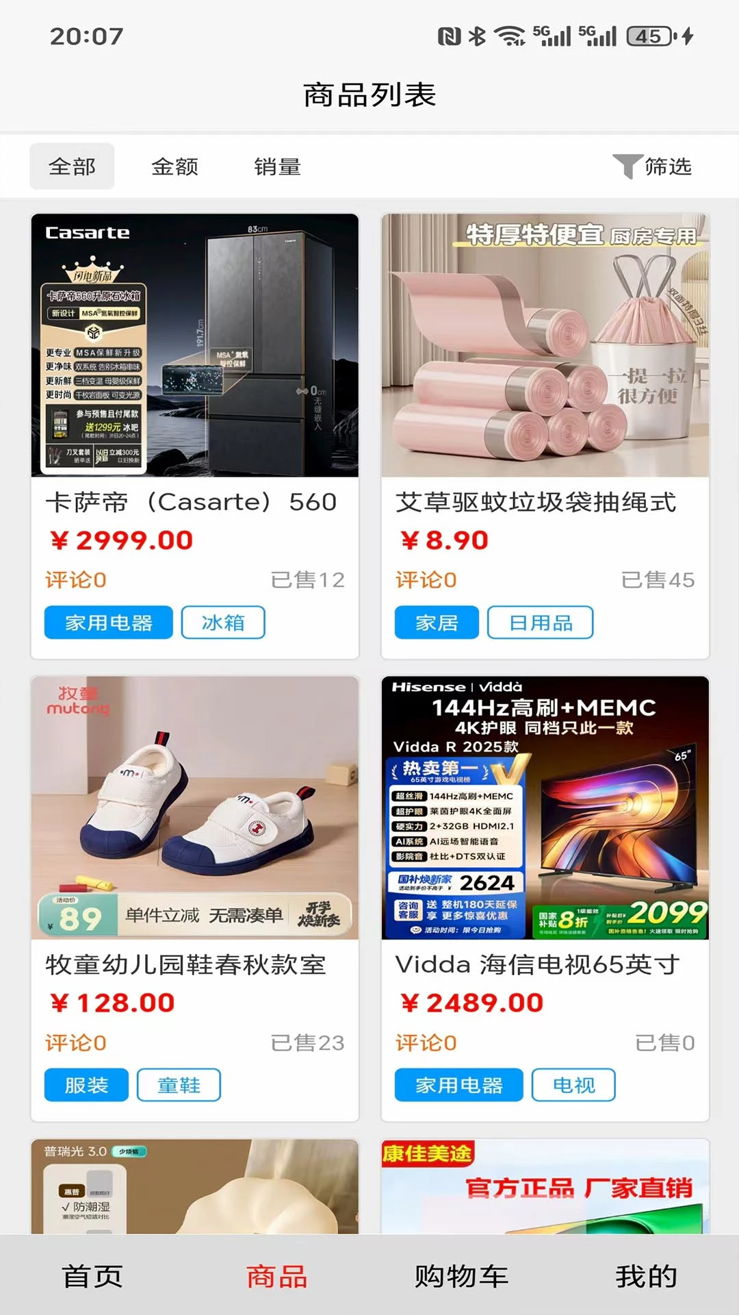 赑屃臻选