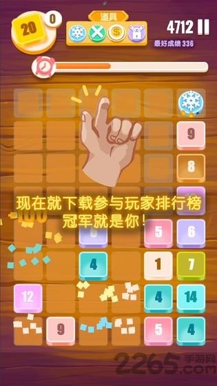 消消乐
