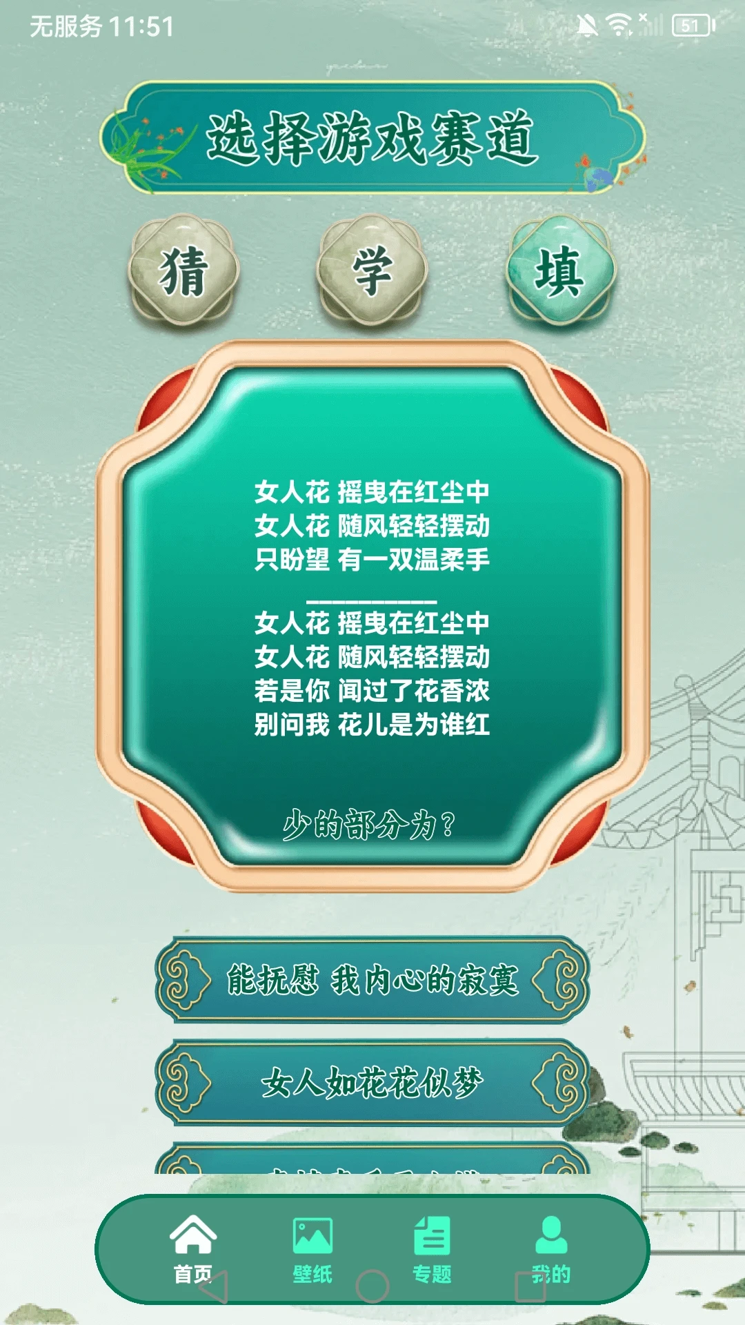 这歌我会