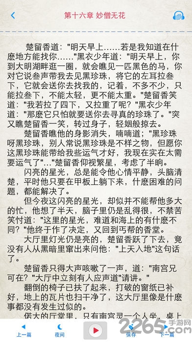 古龙全集