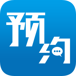 来访预约