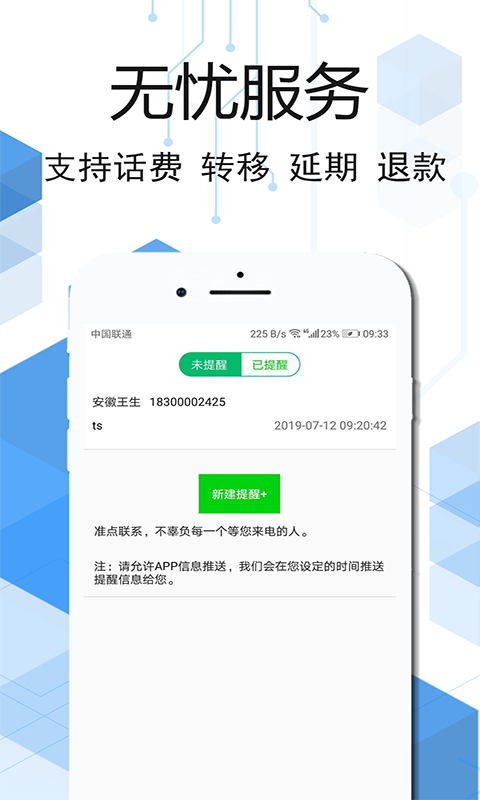 云信电话 云信电话