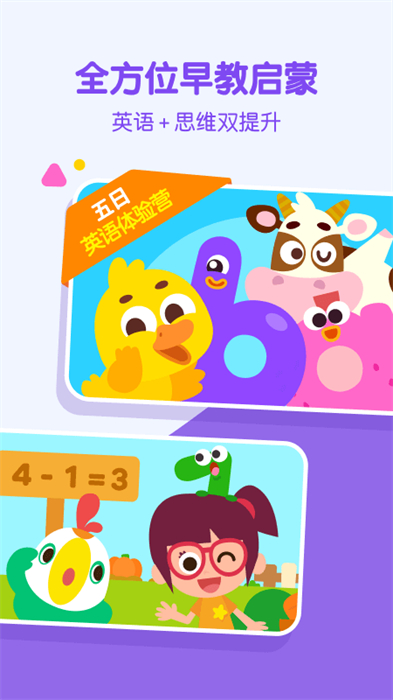 叽里呱啦学英语最新版