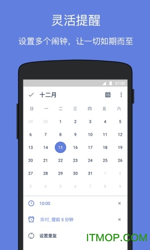 滴答清单for平板 滴答清单for平板