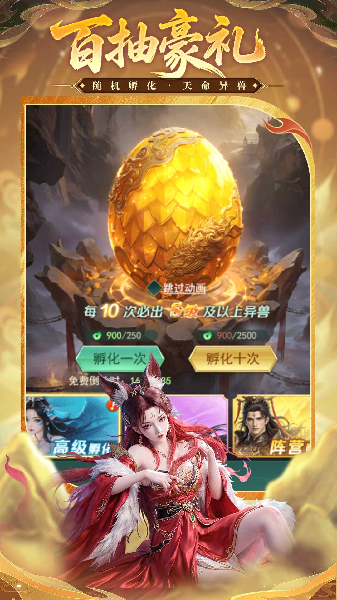 异兽灵境