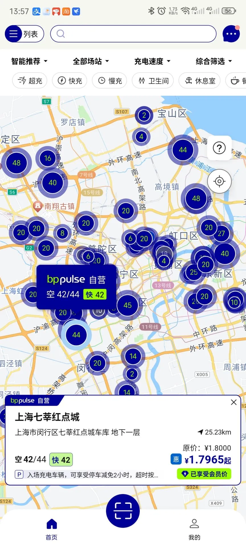 bp充电