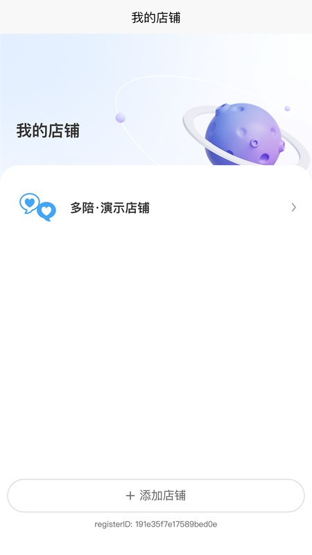 多陪工作台