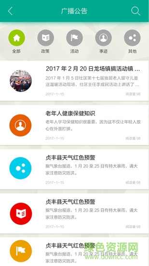 龙场易服通