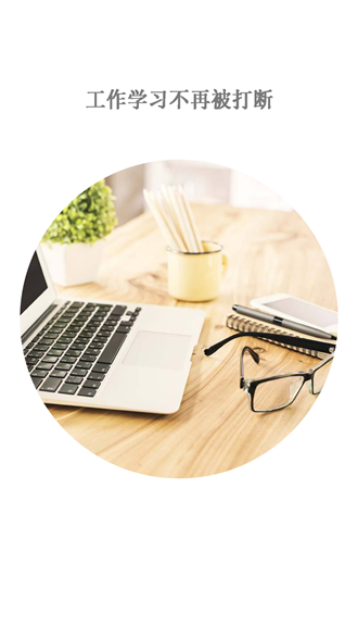 锁屏倒计时 安卓版v1.0.8