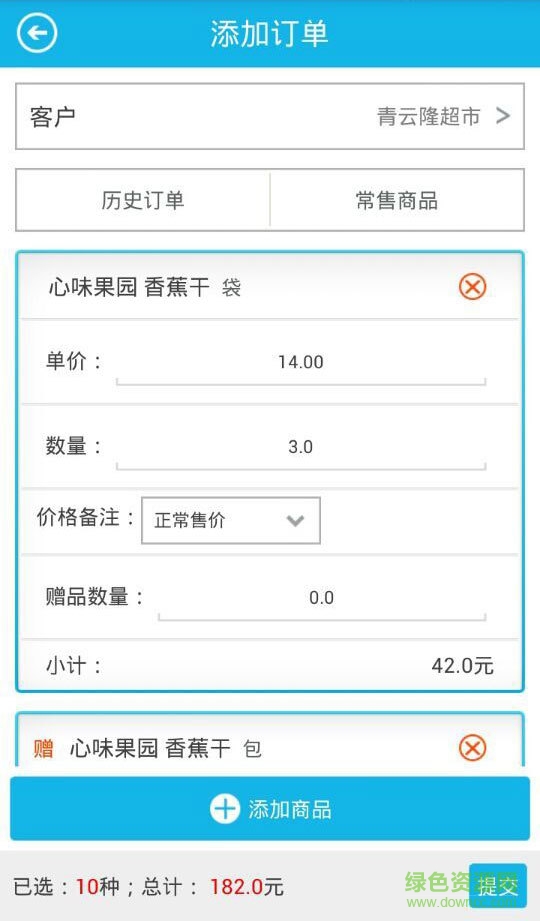 通路宝
