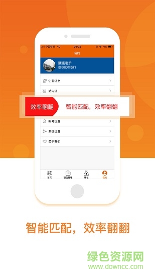 工务园机构版