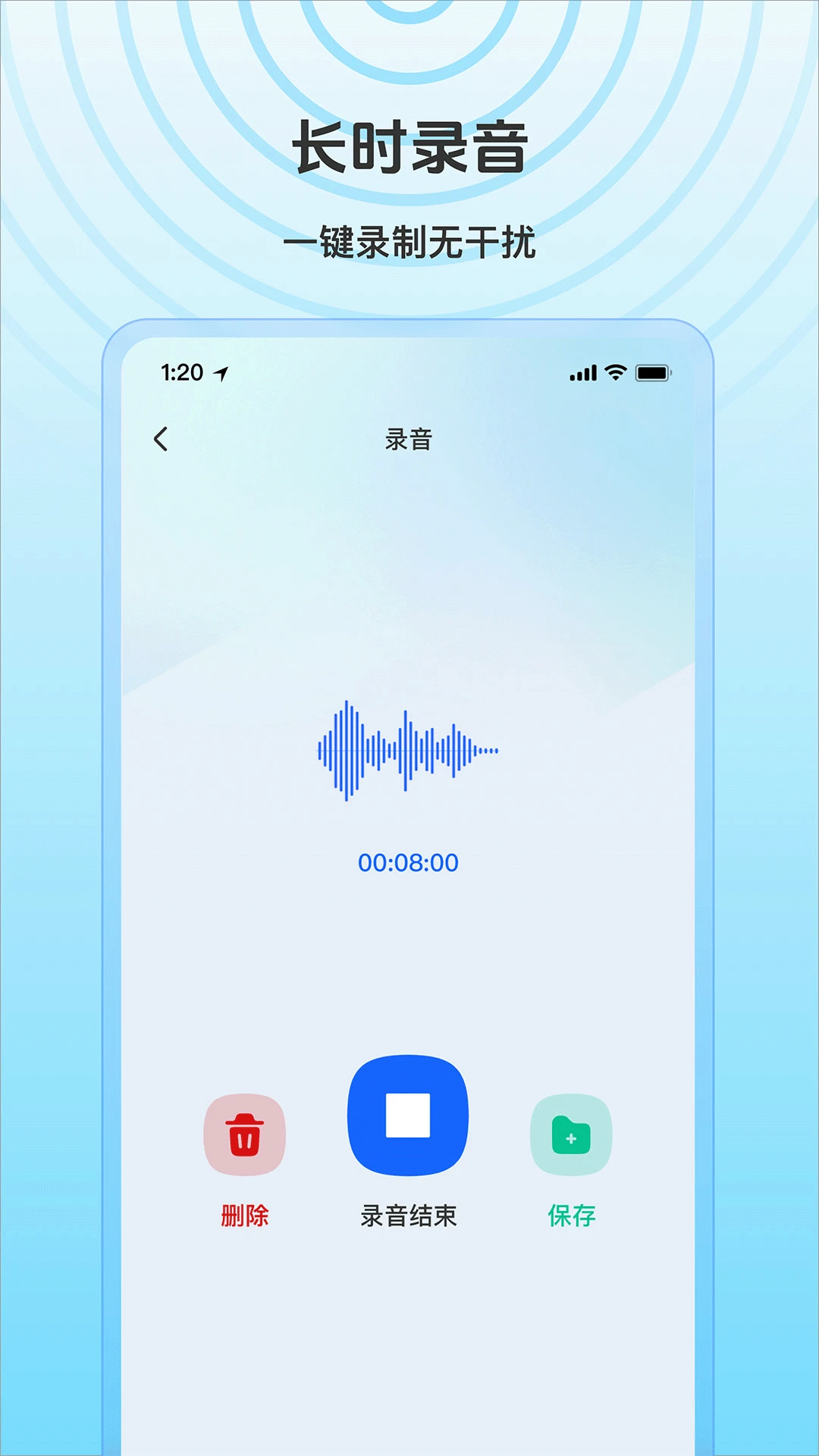 免费录音全能专家