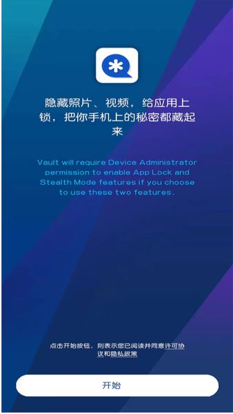 私密空间(隐私辅助软件) v6.9.13.08.22 安卓版
