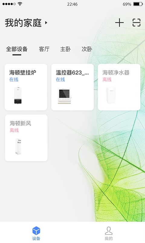 海界云家