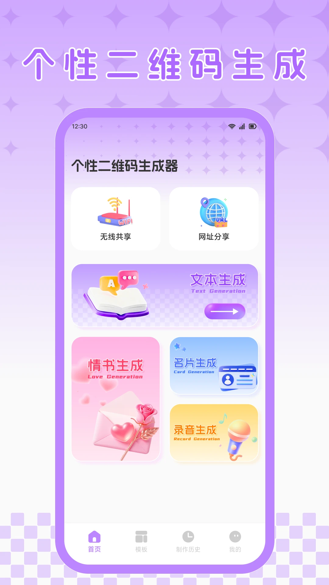 统盒制码