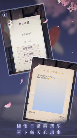 晚遇 安卓版v1.0
