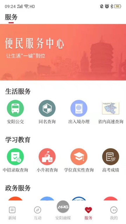 pk计划