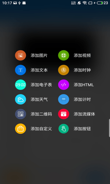 屏掌控商显版