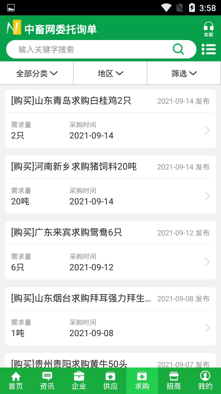 中畜畜牧网
